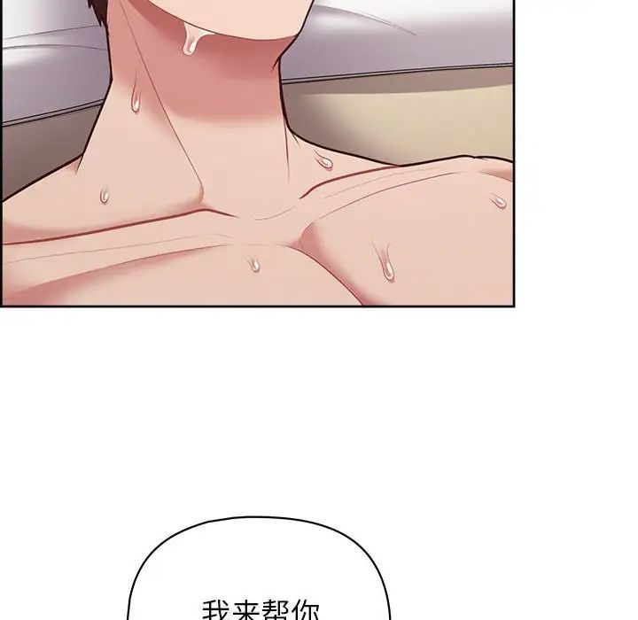 这公司归我了第14話