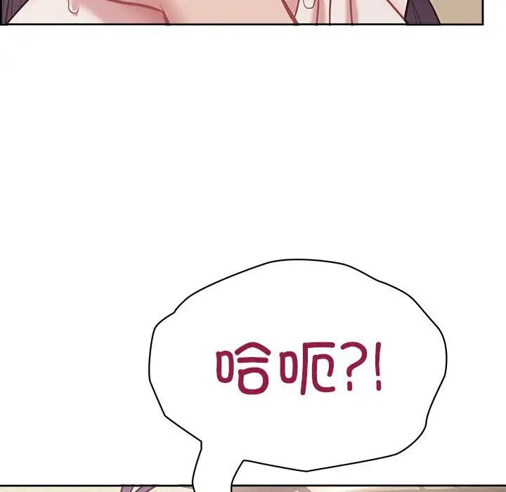 这公司归我了第14話