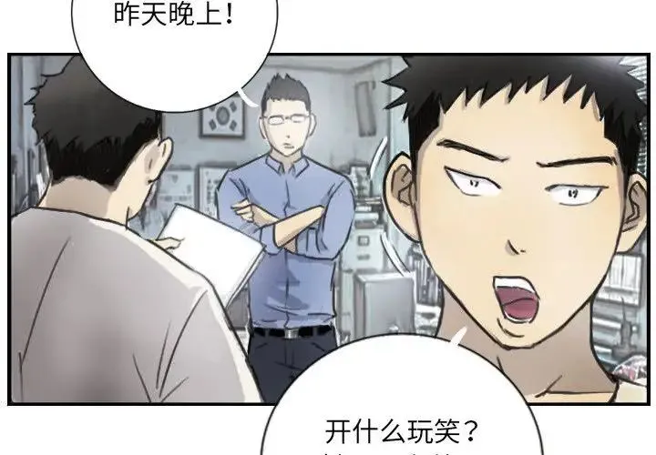 超能刑警第5話