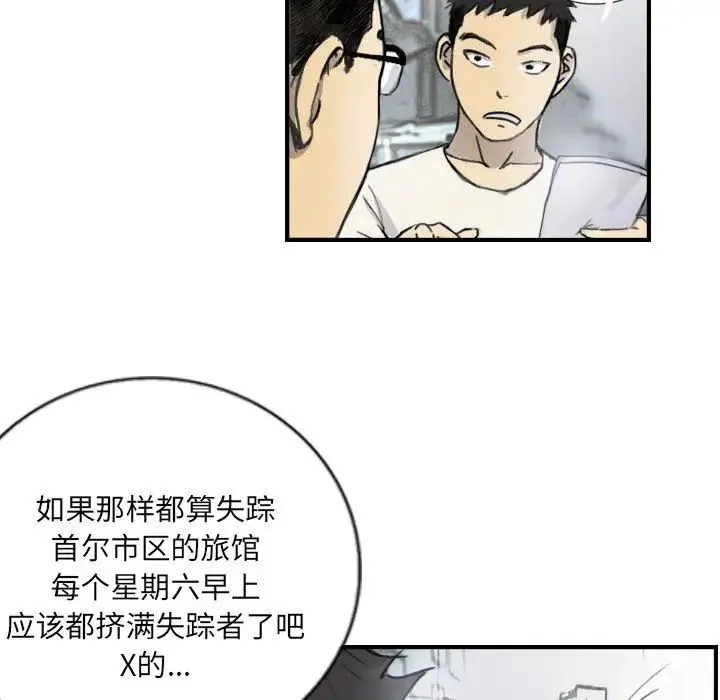 超能刑警第5話