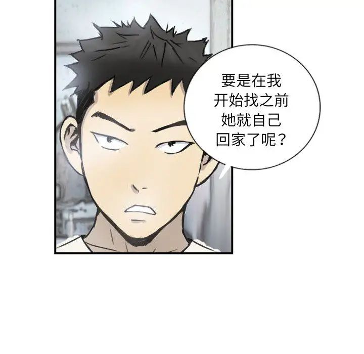 超能刑警第5話