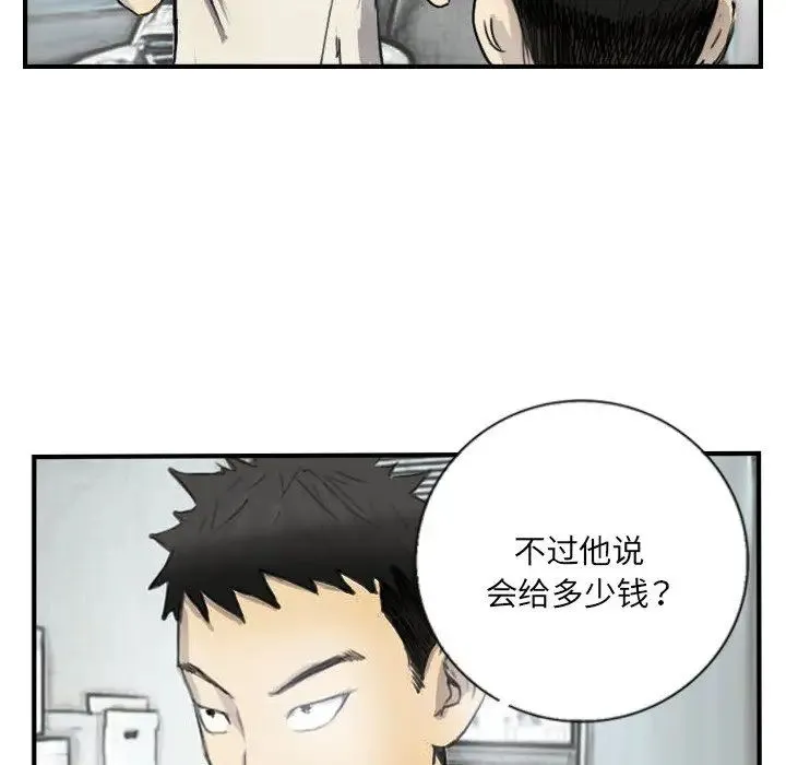 超能刑警-第5話 - 图片 13