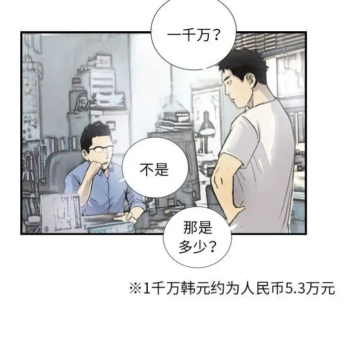 超能刑警第5話