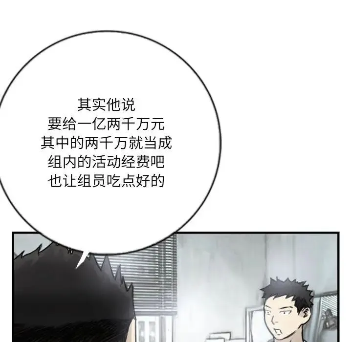 超能刑警-第5話 - 图片 21
