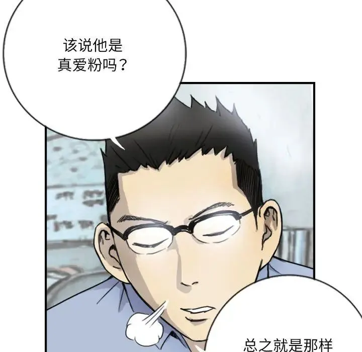 超能刑警-第5話 - 图片 23
