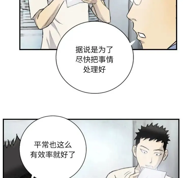 超能刑警-第5話 - 图片 27