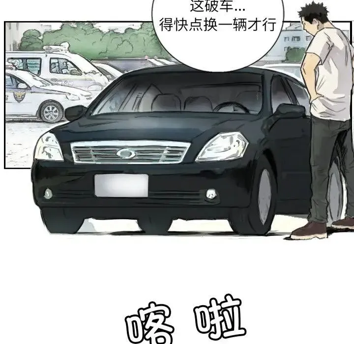 超能刑警-第5話 - 图片 34