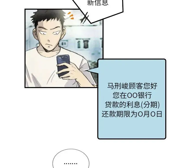 超能刑警-第5話 - 图片 40