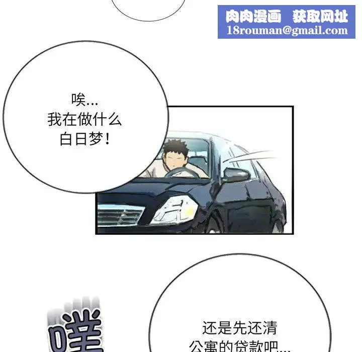 超能刑警第5話