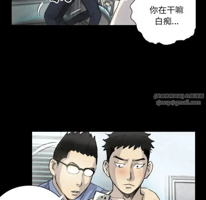 超能刑警-第5話 - 图片 48