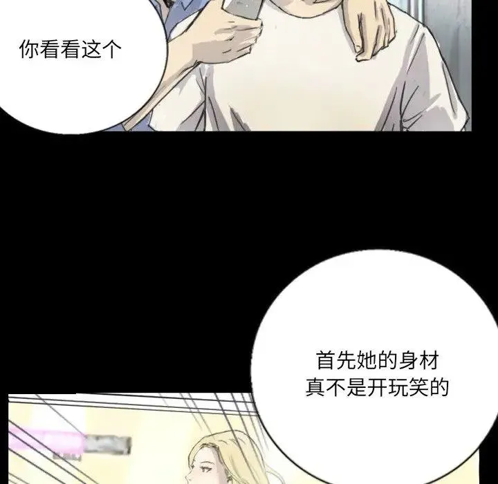 超能刑警-第5話 - 图片 49