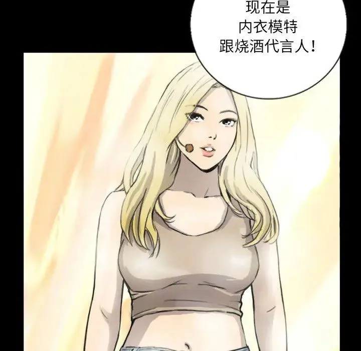 超能刑警-第5話 - 图片 51