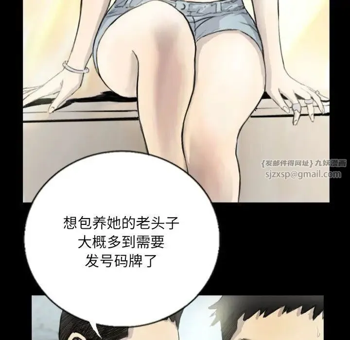 超能刑警第5話