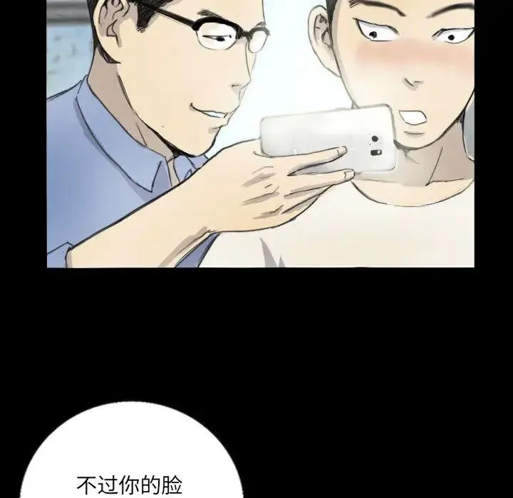 超能刑警-第5話 - 图片 53