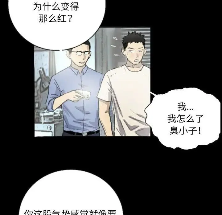 超能刑警-第5話 - 图片 54