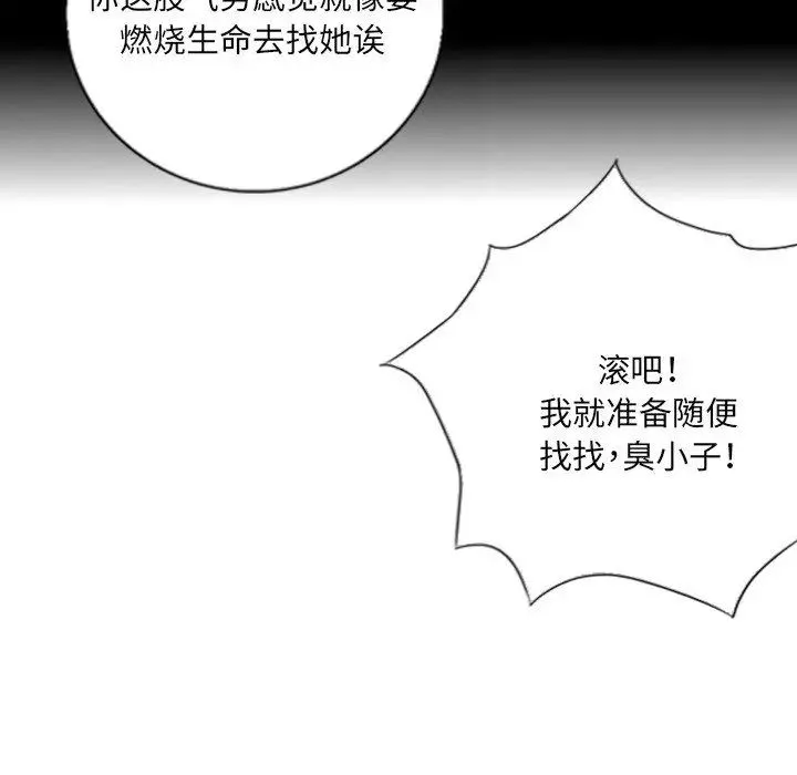 超能刑警-第5話 - 图片 55