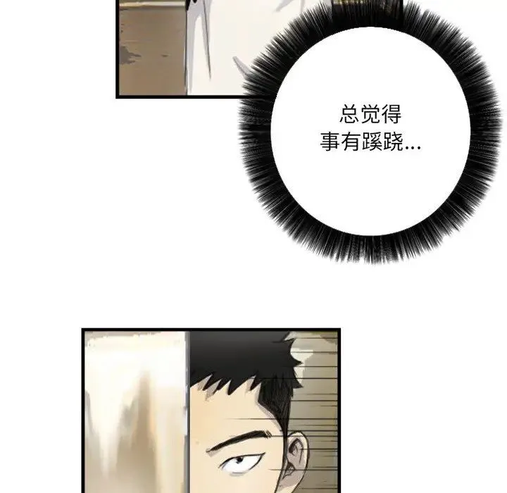 超能刑警-第5話 - 图片 62