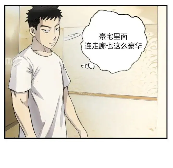 超能刑警-第5話 - 图片 64