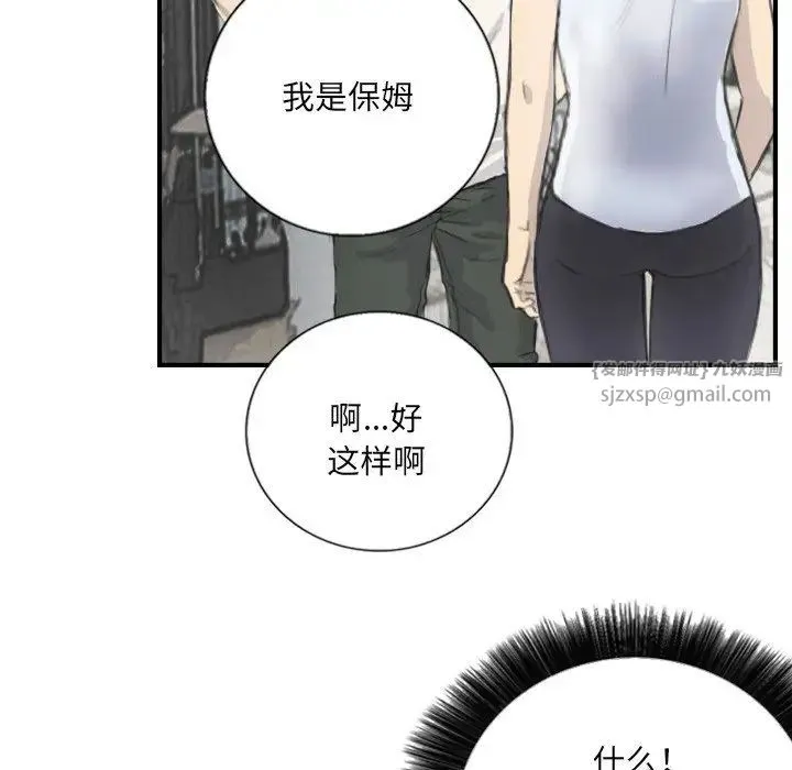超能刑警-第5話 - 图片 76