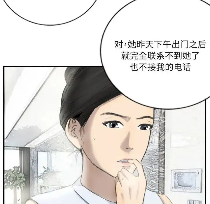 超能刑警-第5話 - 图片 78