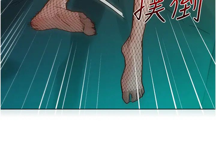 友情万睡第95話-勁浩專用的洞洞女僕