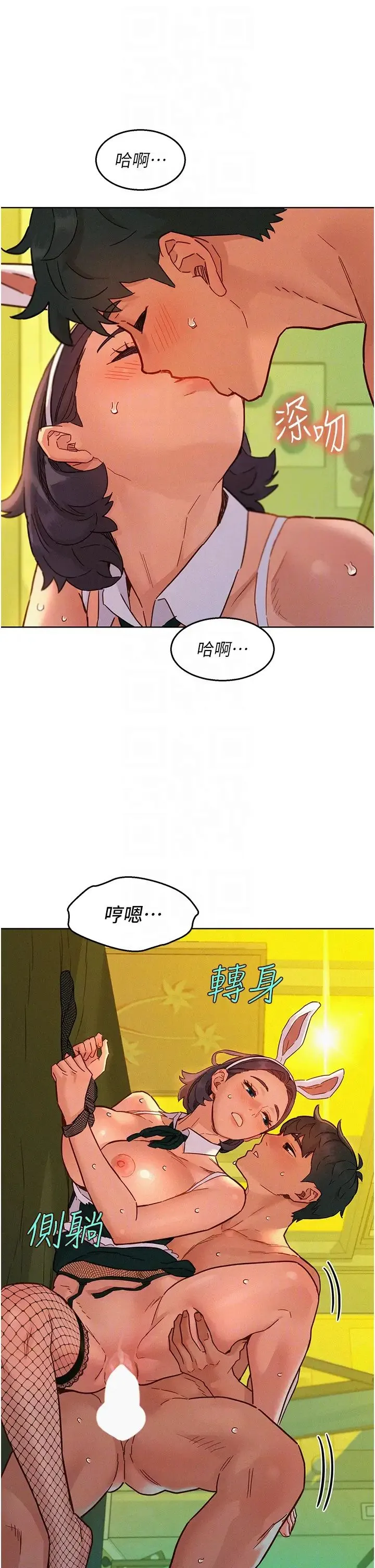 友情万睡-第95話-勁浩專用的洞洞女僕 - 图片 30