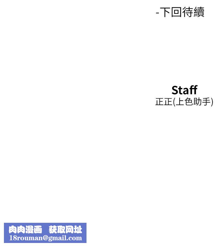 友情万睡第95話-勁浩專用的洞洞女僕