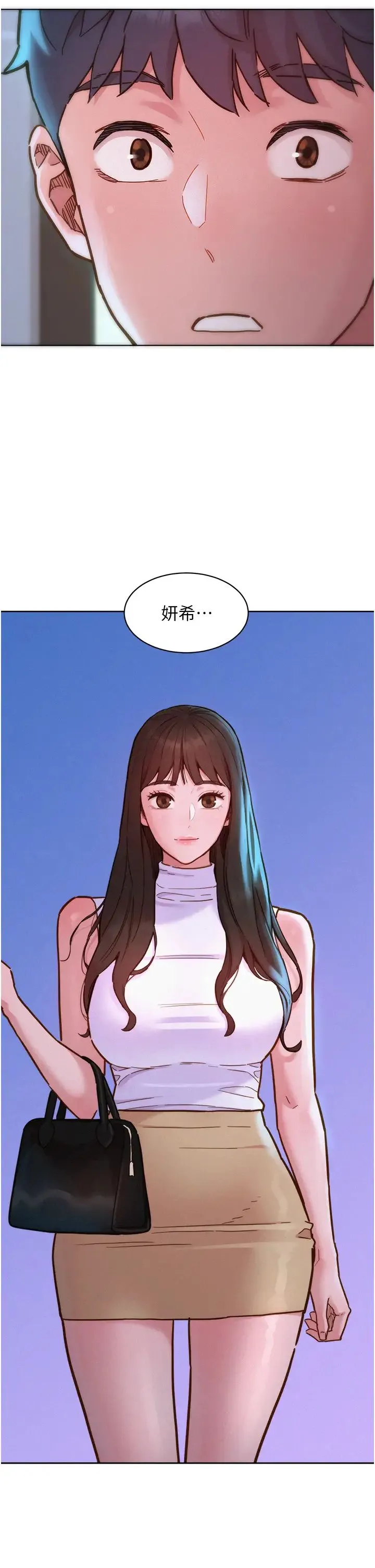 友情万睡-第95話-勁浩專用的洞洞女僕 - 图片 46