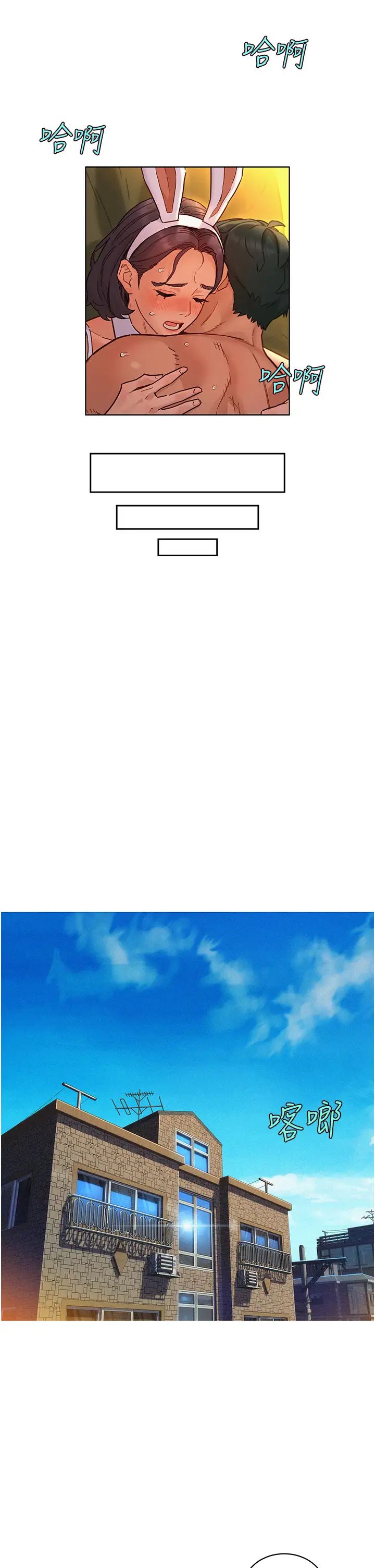 友情万睡第95話-勁浩專用的洞洞女僕