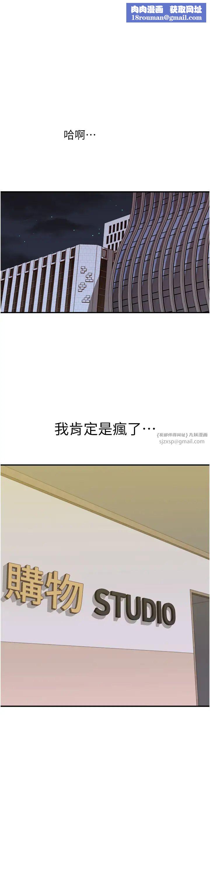 继母的香味第63話-在攝影棚高潮