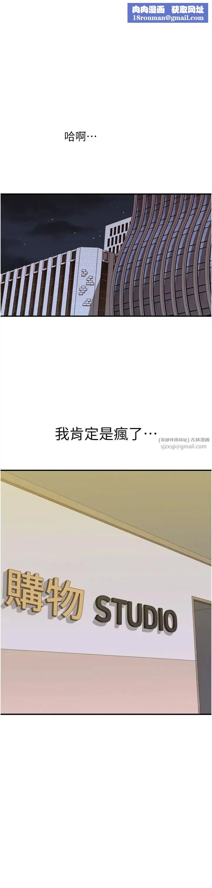 继母的香味-第63話-在攝影棚高潮 - 图片 1