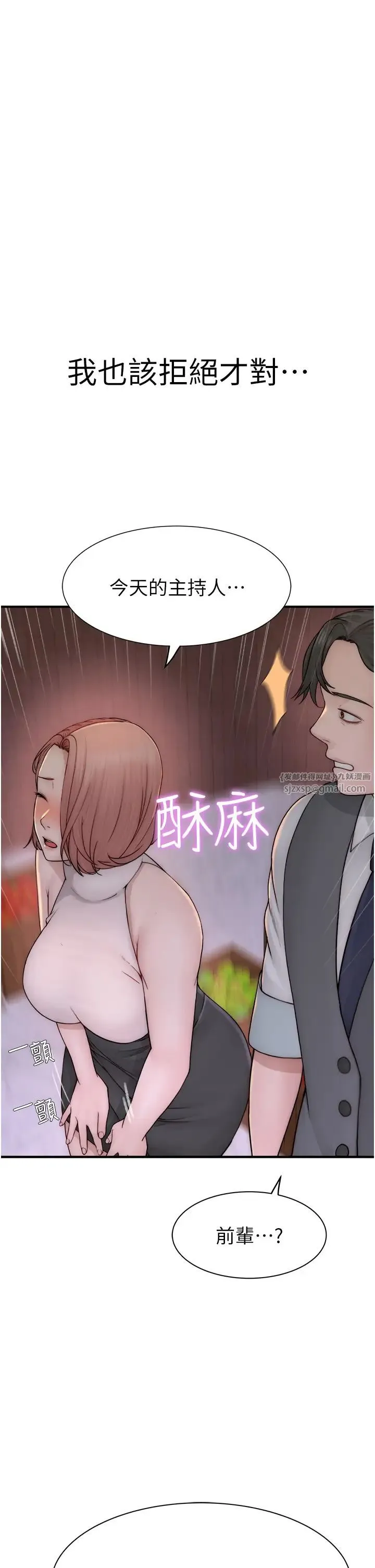 继母的香味-第63話-在攝影棚高潮 - 图片 3