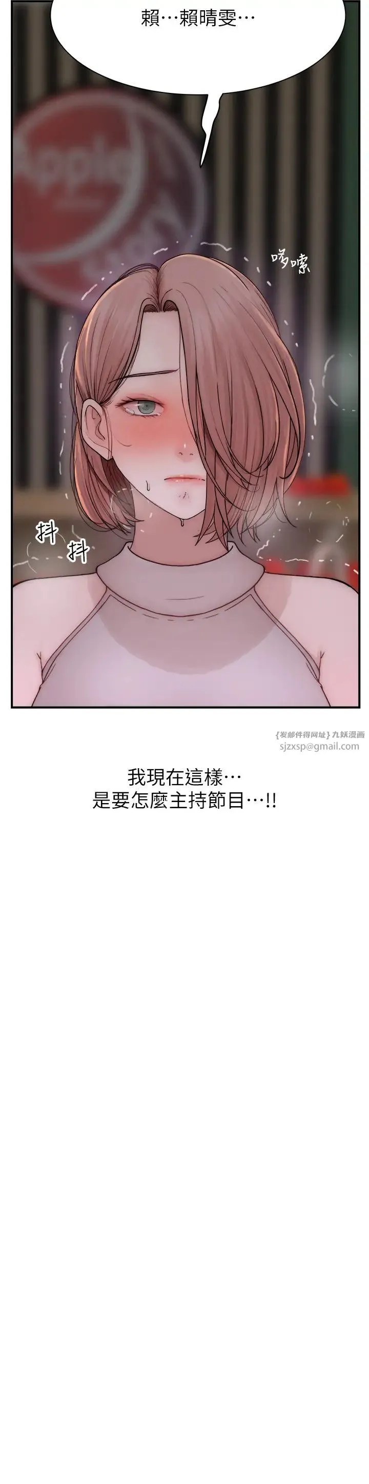 繼母的香味第63話-在攝影棚高潮
