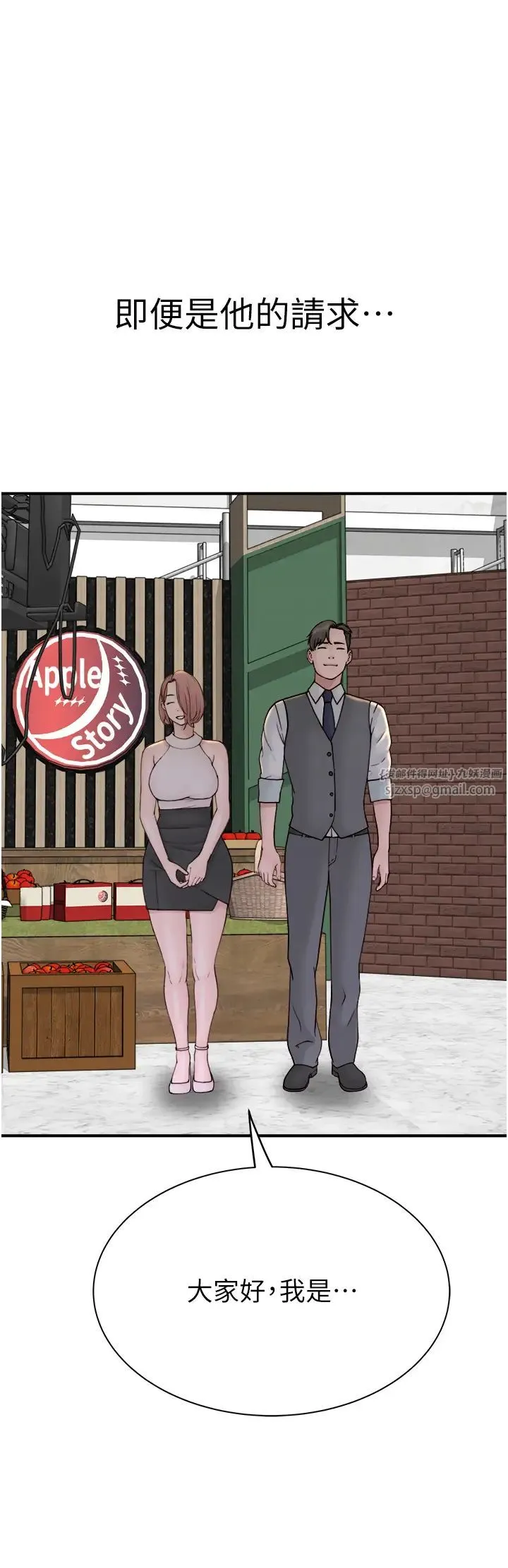 繼母的香味第63話-在攝影棚高潮