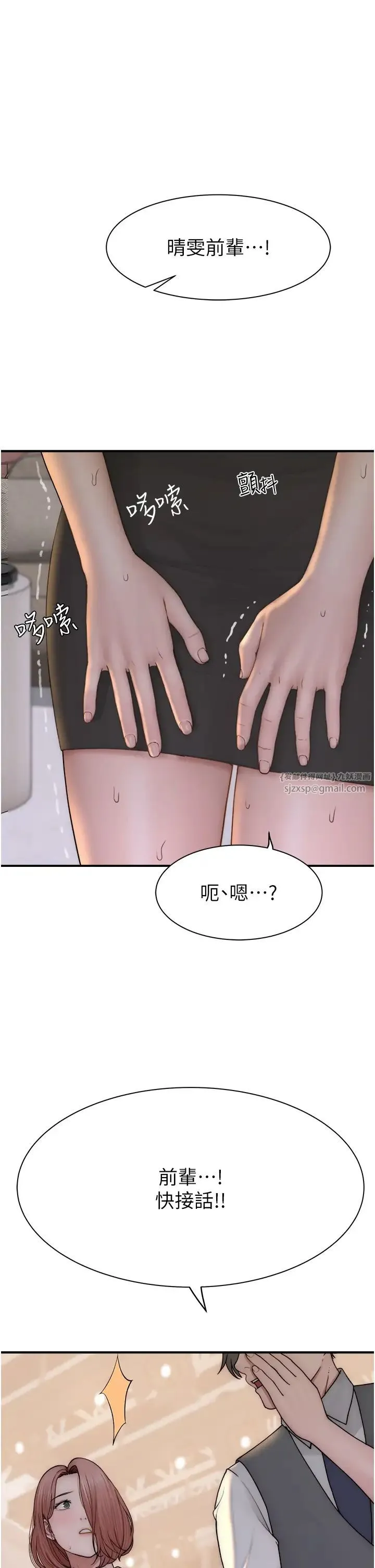 繼母的香味第63話-在攝影棚高潮