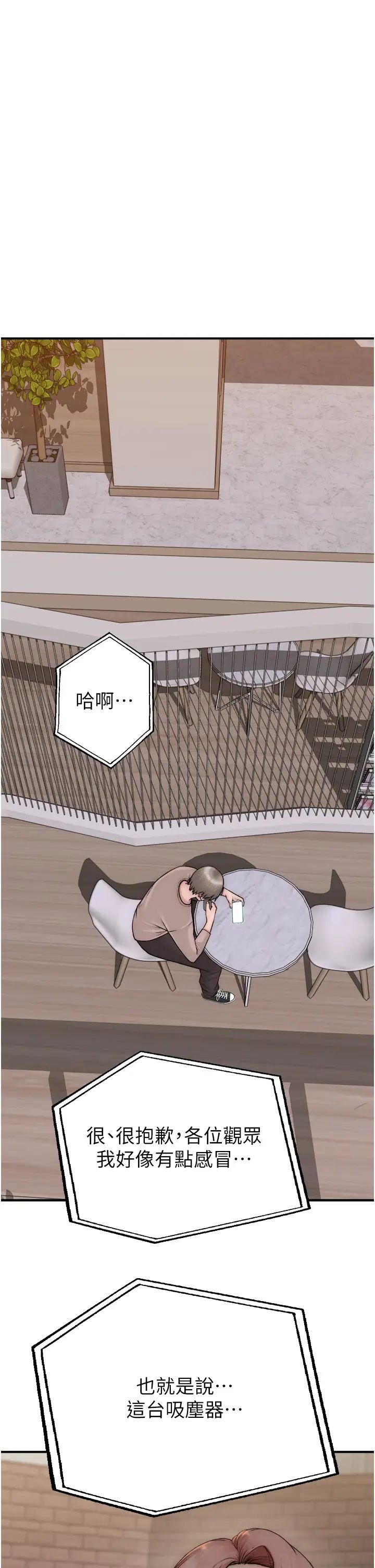 继母的香味第63話-在攝影棚高潮