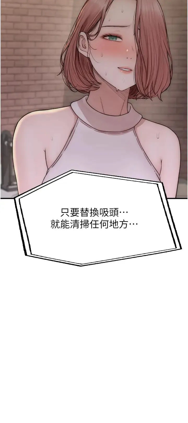 繼母的香味第63話-在攝影棚高潮