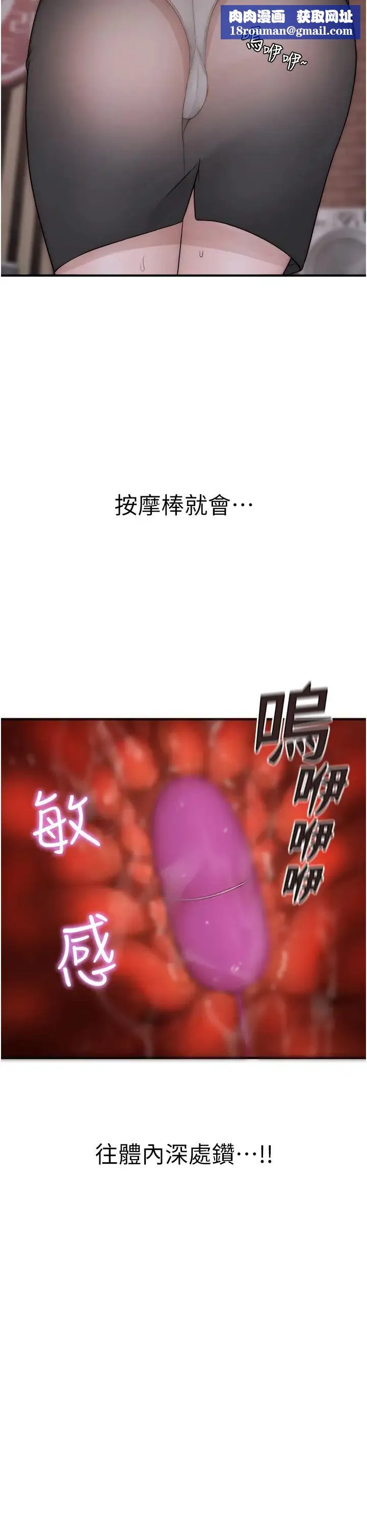 继母的香味-第63話-在攝影棚高潮 - 图片 31