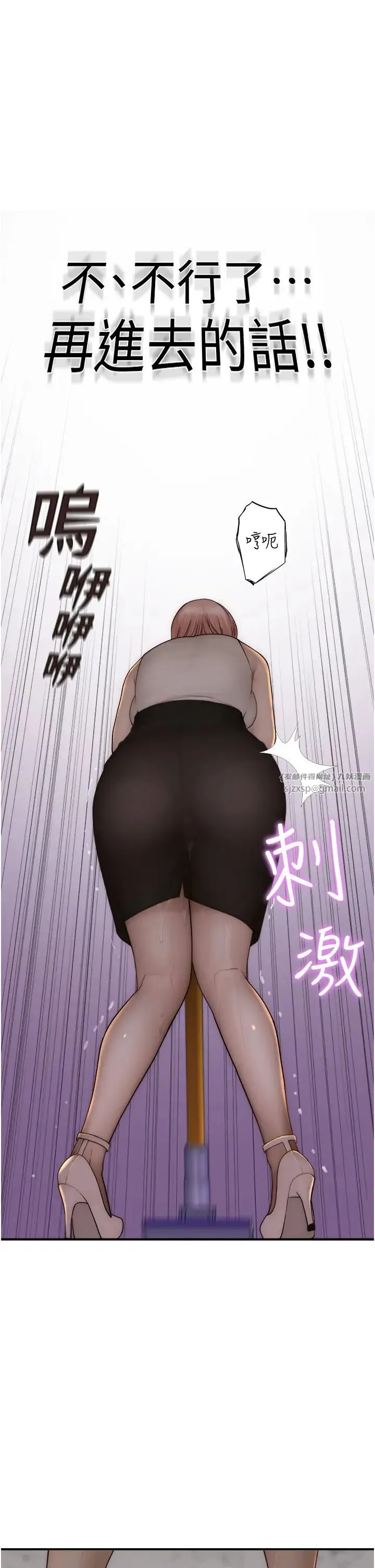 继母的香味-第63話-在攝影棚高潮 - 图片 33