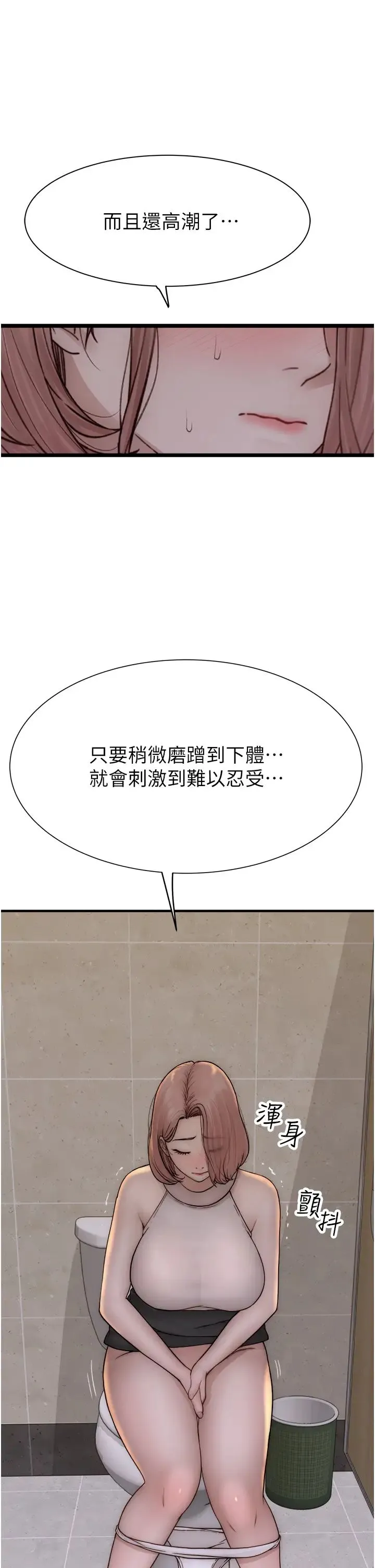 繼母的香味第63話-在攝影棚高潮