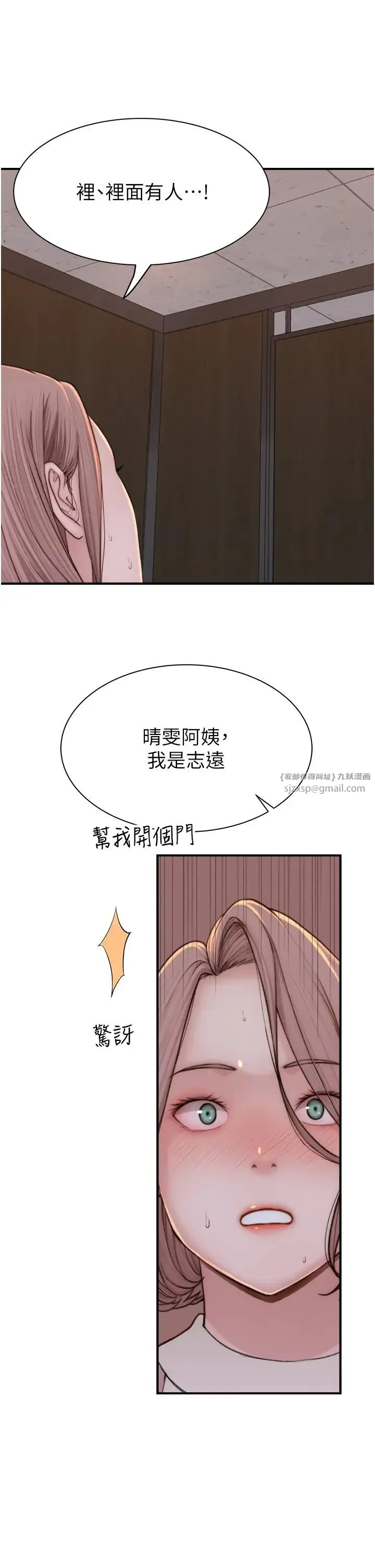 继母的香味-第63話-在攝影棚高潮 - 图片 54