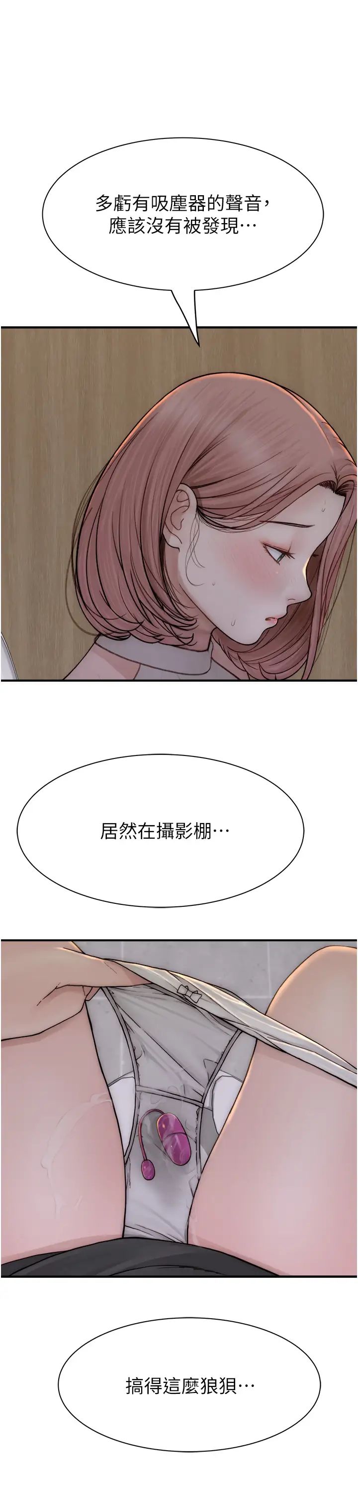 继母的香味第63話-在攝影棚高潮