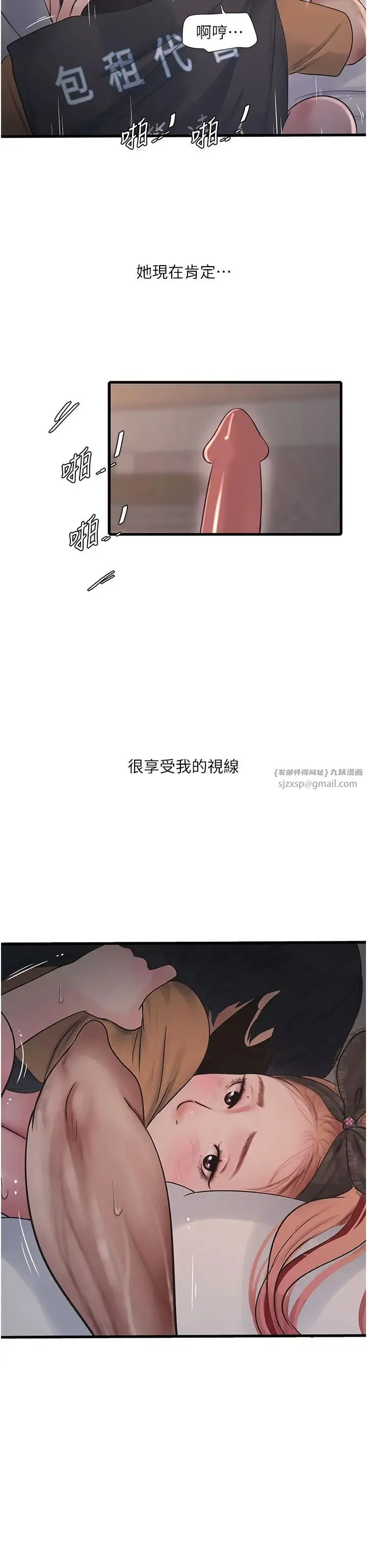 水电工日誌-第55話-霸王硬上弓 - 图片 11