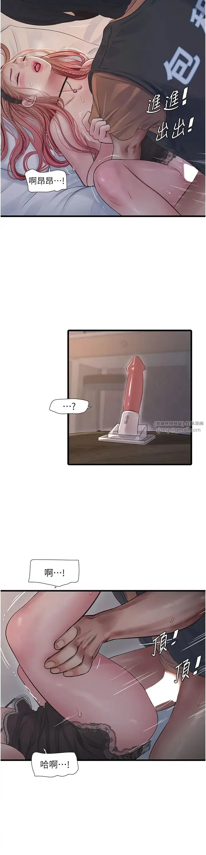 水电工日誌-第55話-霸王硬上弓 - 图片 15