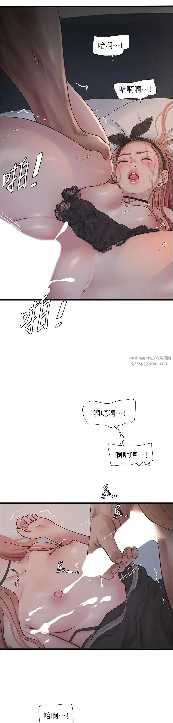 水电工日誌-第55話-霸王硬上弓 - 图片 17