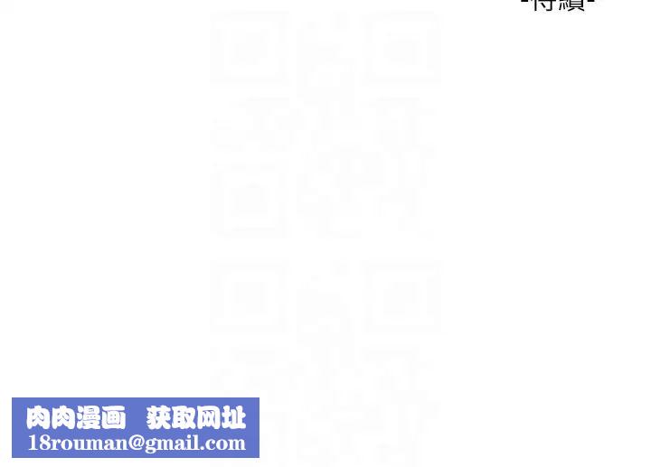 水电工日誌第55話-霸王硬上弓