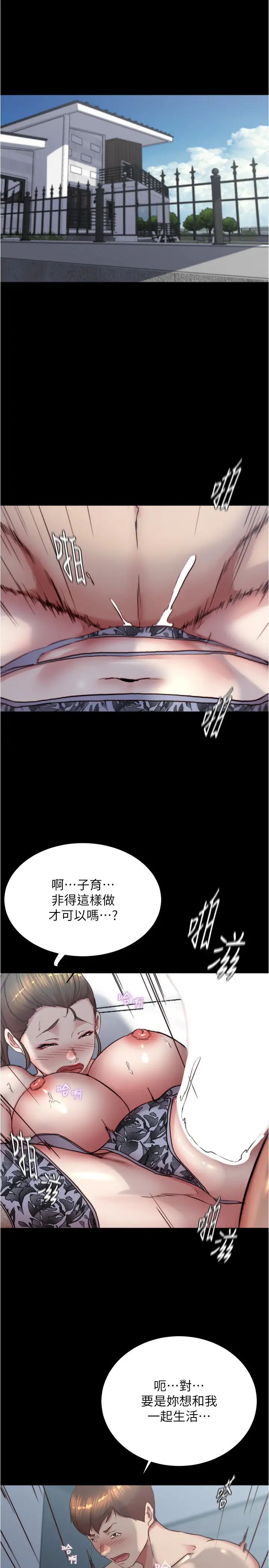 小裤裤笔记第194話-女性友人袒露的內褲