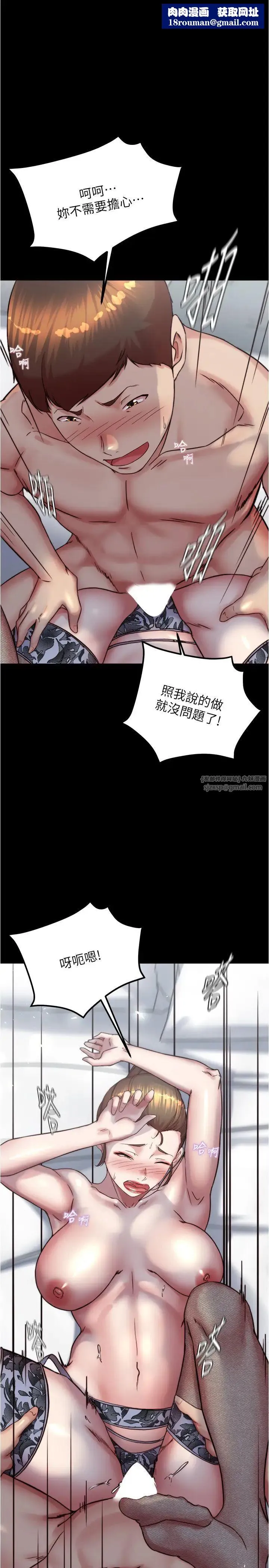 小裤裤笔记-第194話-女性友人袒露的內褲 - 图片 1