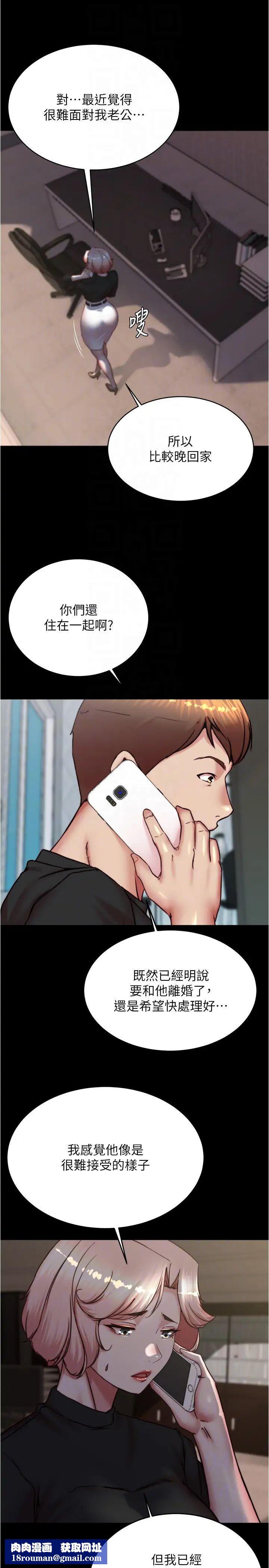 小裤裤笔记第194話-女性友人袒露的內褲