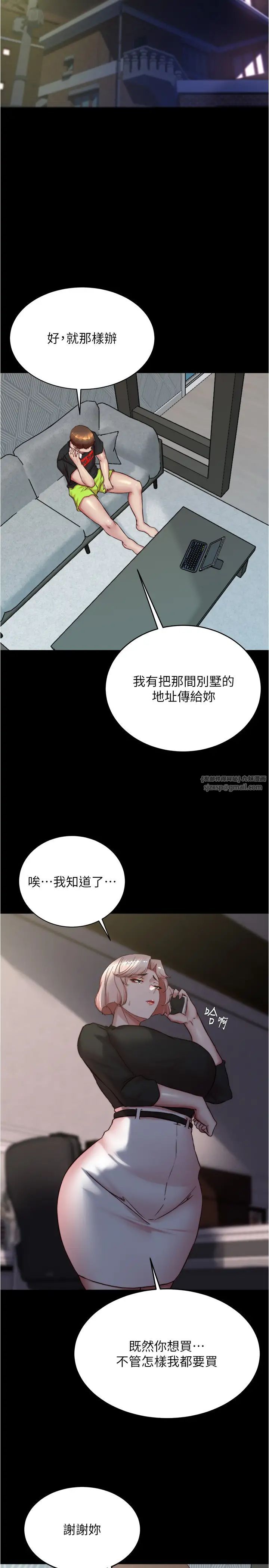 小裤裤笔记第194話-女性友人袒露的內褲